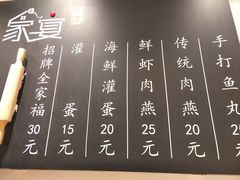 -家宴·灌蛋·沙茶面(曾厝垵店)