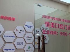 -希玛爱康健口腔(南山海岸城店)