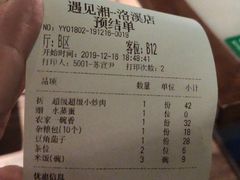 农家一碗香-遇见湘·地道湖南菜(洛溪店)