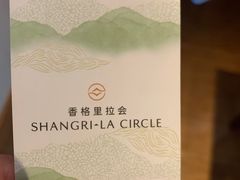 -上海浦东嘉里大酒店