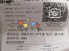 -上海市第四人民医院