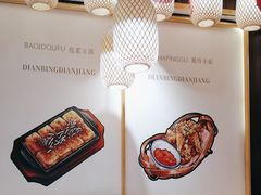 -点兵点将·四川传统小吃集(宽窄巷子店)