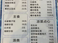 -蟹老板的海鲜