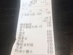 账单-新疆烧烤王(广灵店)