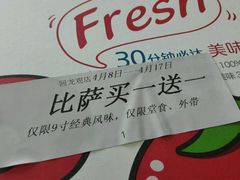 -达美乐比萨(回龙观店)