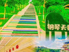 -盈香心动乐园
