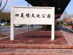 -梦姑塘文化公园