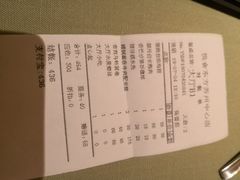 账单-金海华·悦食东方(苏州中心商场店)
