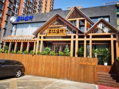 -丹江渔村(首都机场店)