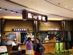 -点心传说·粤菜点心(佐阾虹湾店)