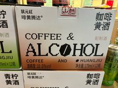 -中国黄酒博物馆