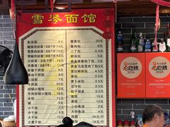 -雪琴面馆富安特色鱼汤面(城中花园店)