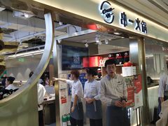 -串一火锅(赛格国际购物中心店)