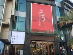 -飞洲国际广场