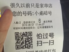 很久以前只是家串店(清河店)-很久以前羊肉串(清河店)