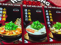 -肥汁米蘭香港米线(长宁来福士店)