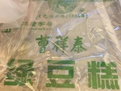 -曹祥泰(解放路店)