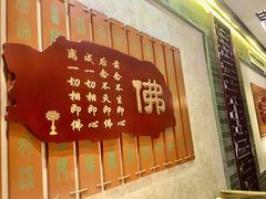 -一盏明灯全素斋(殊像寺店)