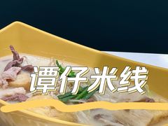 -谭仔米线(壹方城店)