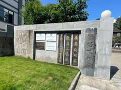 -老胡开文墨厂