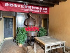 -毛泽东同志旧居