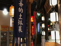 -爷爷的土钵菜(街道口店)