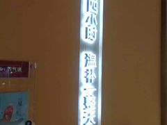 门面-炖物24章·顺时轻养茶(杭州大厦店)