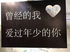 -厦门失恋博物馆(中华城店)