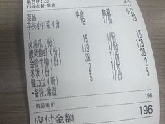 -无招牌