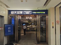 -海天盛宴海鲜自助(正大广场店)