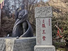 -武当山风景区