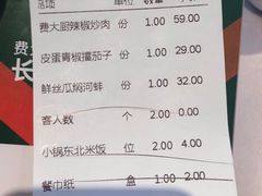 -费大厨辣椒炒肉(黄兴中心广场店)