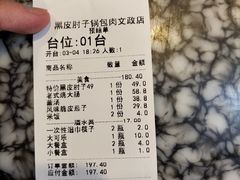 -老码头黑皮肘子锅包肉(文政街店)