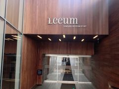 -三星美术馆Leeum