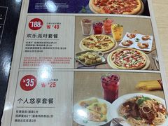 菜单-达美乐比萨(水晶港店)