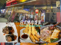 -牛坂亭 . 和牛烤肉海鲜酒场(工农路店)