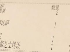 账单-玛格萝妮比萨屋(四平店)