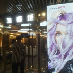 点击看大图 -发源地HAIR SALON