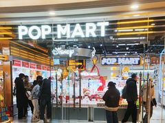 -泡泡玛特POPMART(上海环球港店)