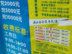 -满江春羽毛球馆