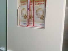 -招商银行(北京富力城支行)