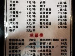 菜单-牧之源炭火烤羊腿(沽源店)
