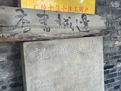 -邊城書店