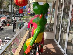 -靓蛙馆