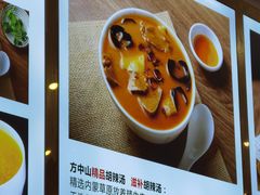 -方中山胡辣汤(成都首店)
