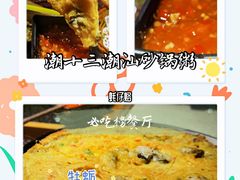 -潮十三潮汕砂锅粥(高新四路大都荟店)