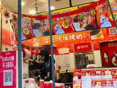 门面-蜜雪冰城(南关正街店)
