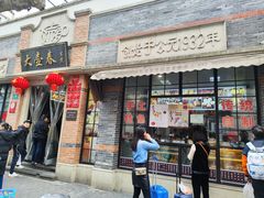-大壶春生煎(四川中路店)