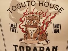 -胖虎打面团(九眼桥店)