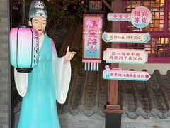 -寻宝记绍兴菜(状元店)